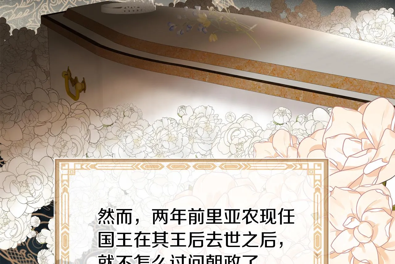 第68话 前往里亚农 第133页