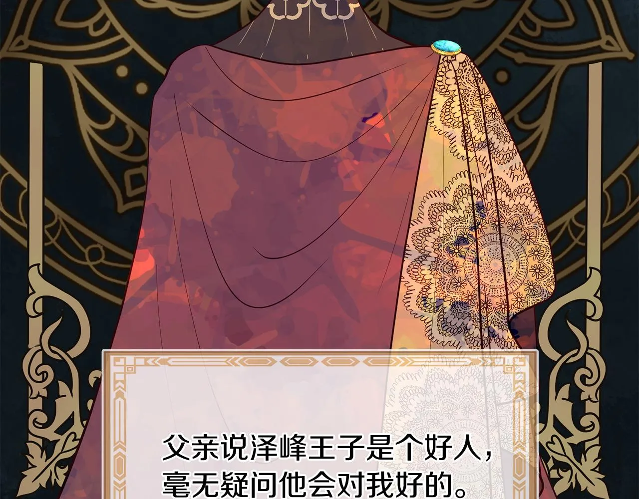 第68话 前往里亚农 第136页