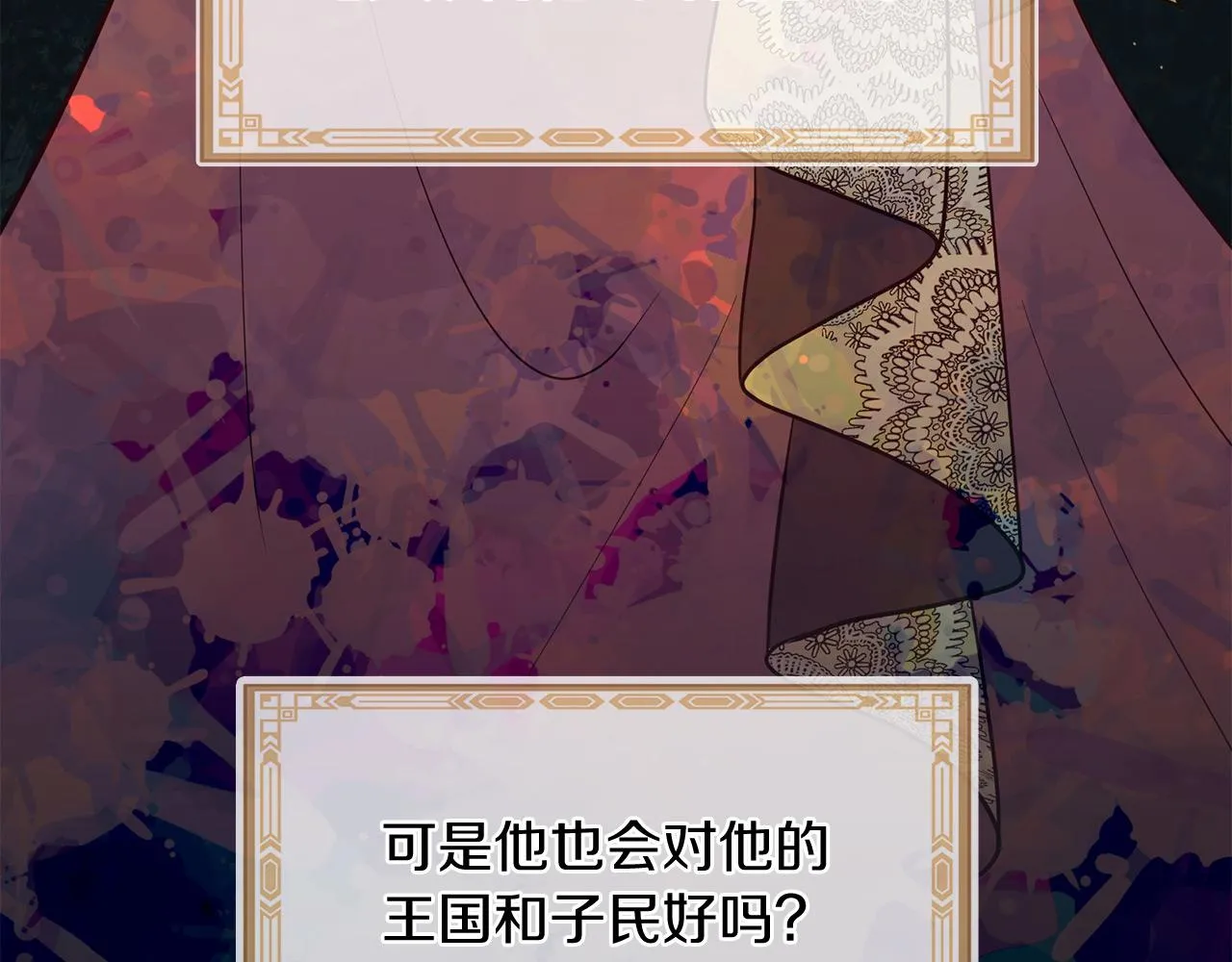 第68话 前往里亚农 第137页