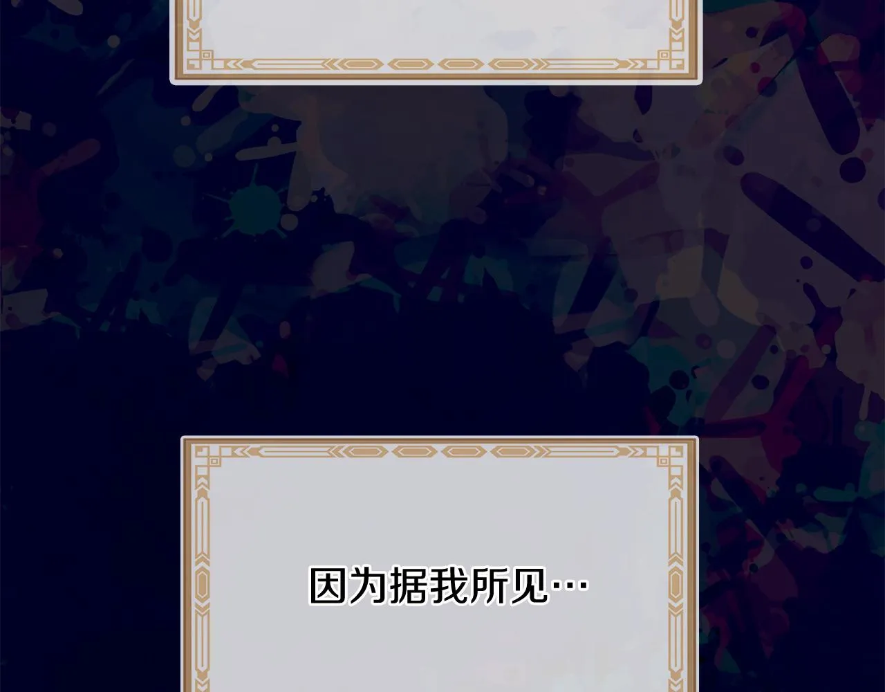 第68话 前往里亚农 第138页