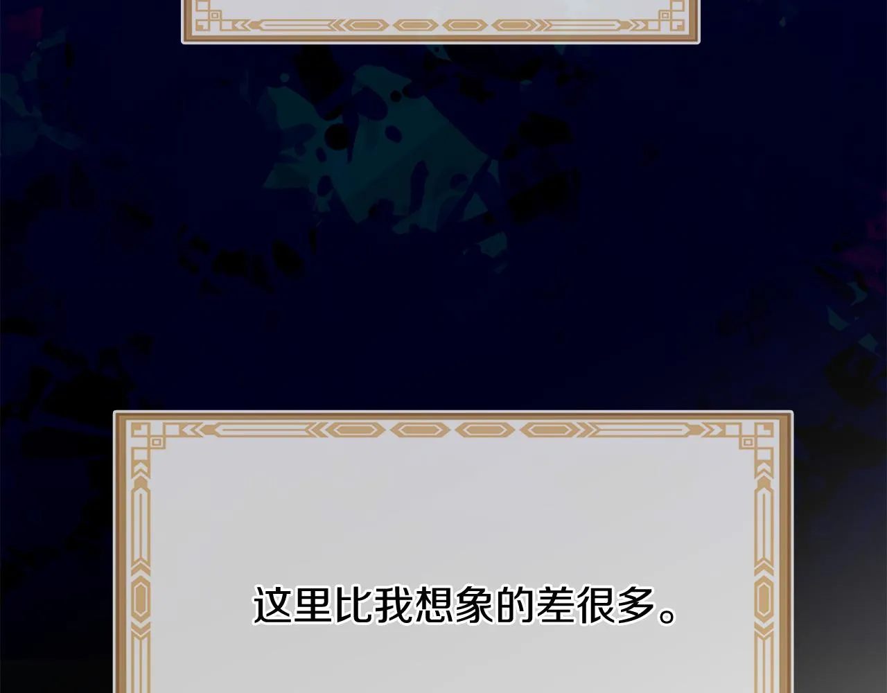 第68话 前往里亚农 第139页