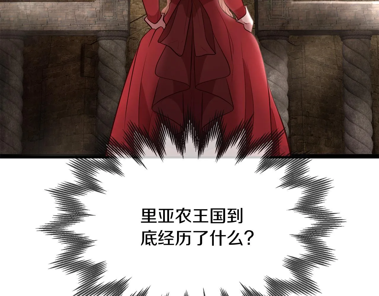 第68话 前往里亚农 第165页