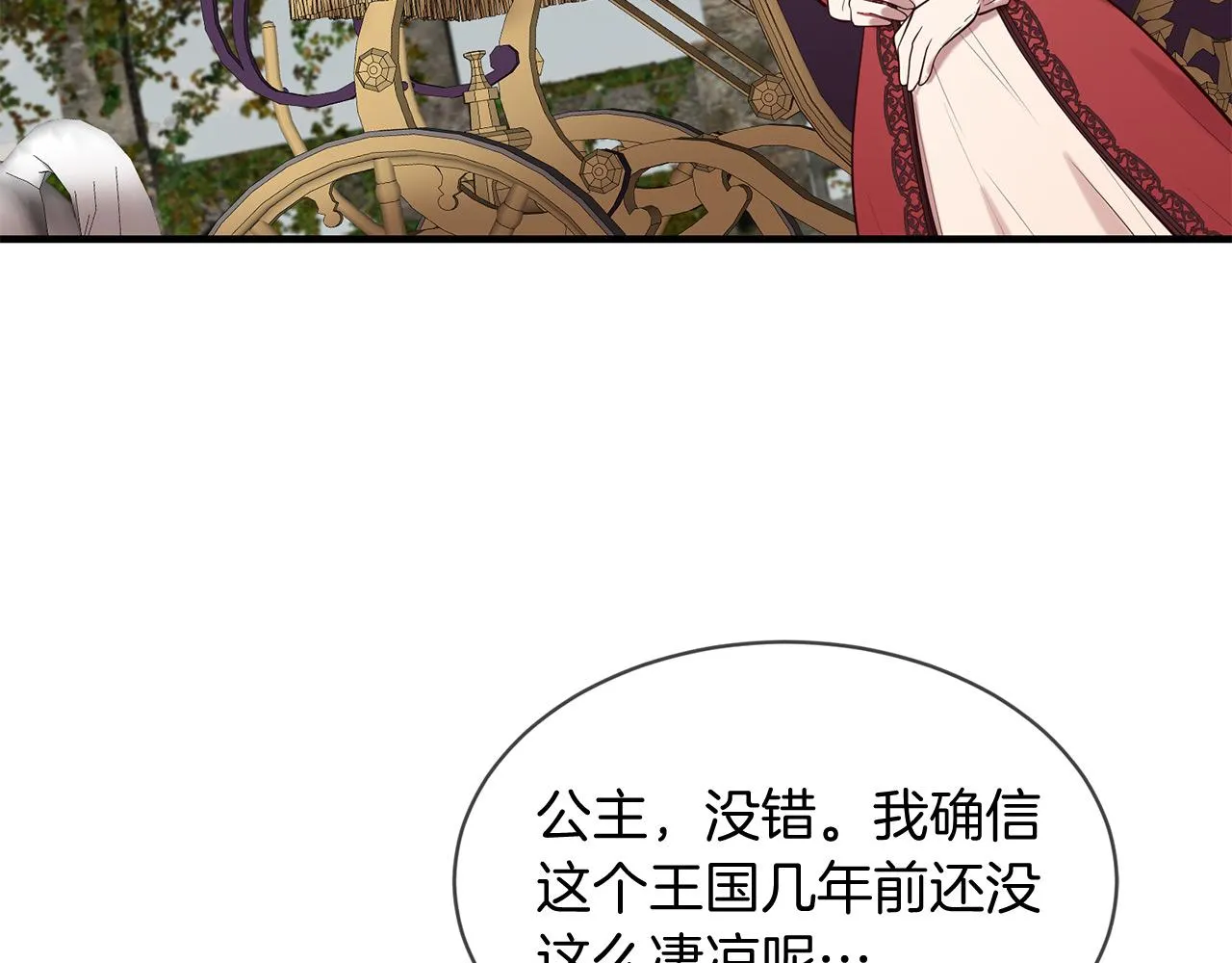 第68话 前往里亚农 第168页