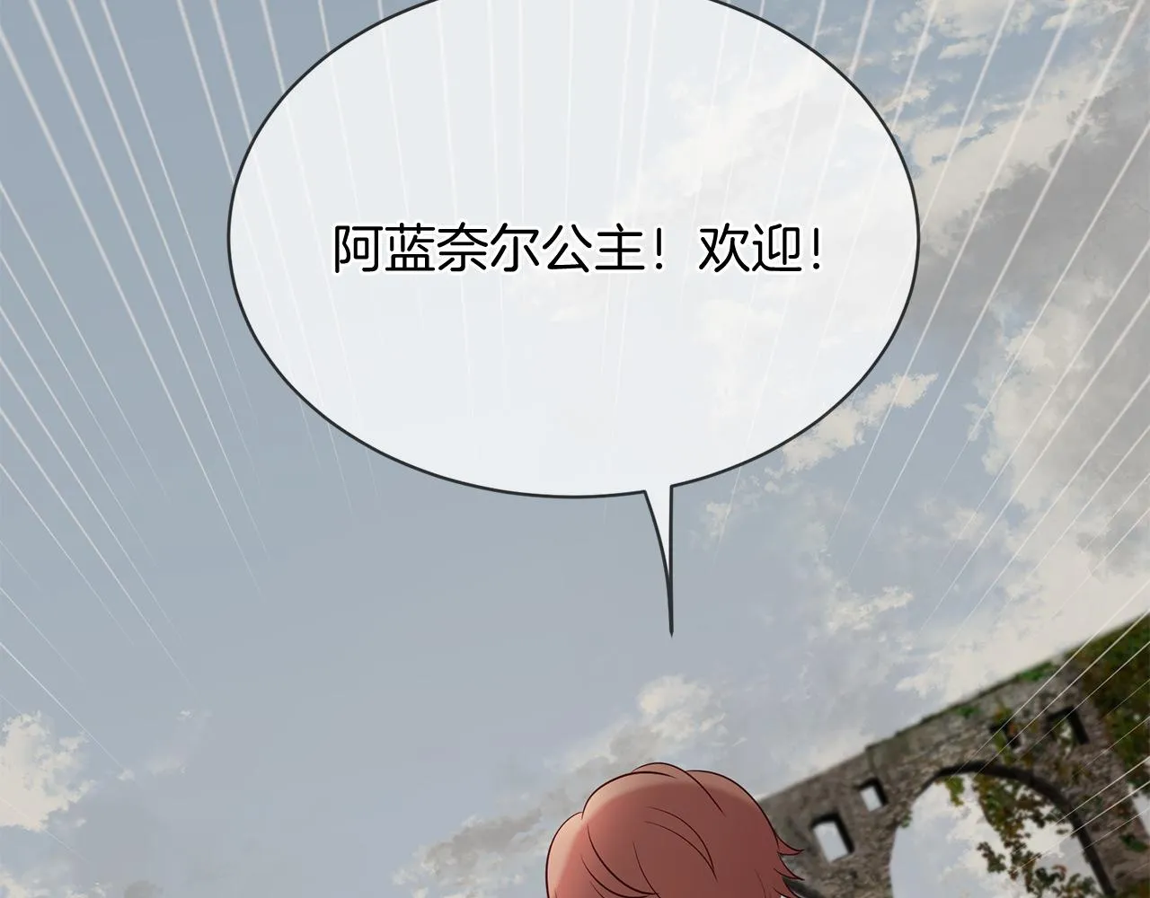 第68话 前往里亚农 第171页