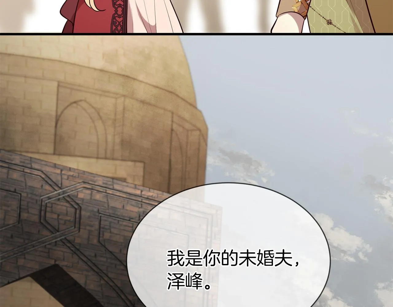 第68话 前往里亚农 第192页