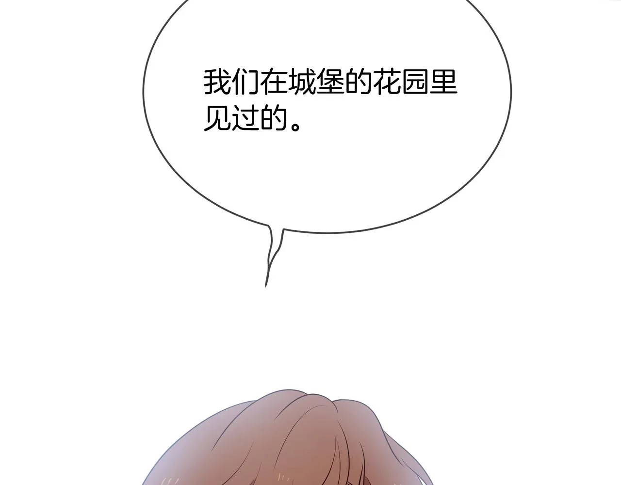 第68话 前往里亚农 第195页
