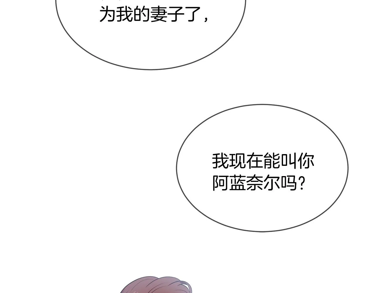 第68话 前往里亚农 第206页