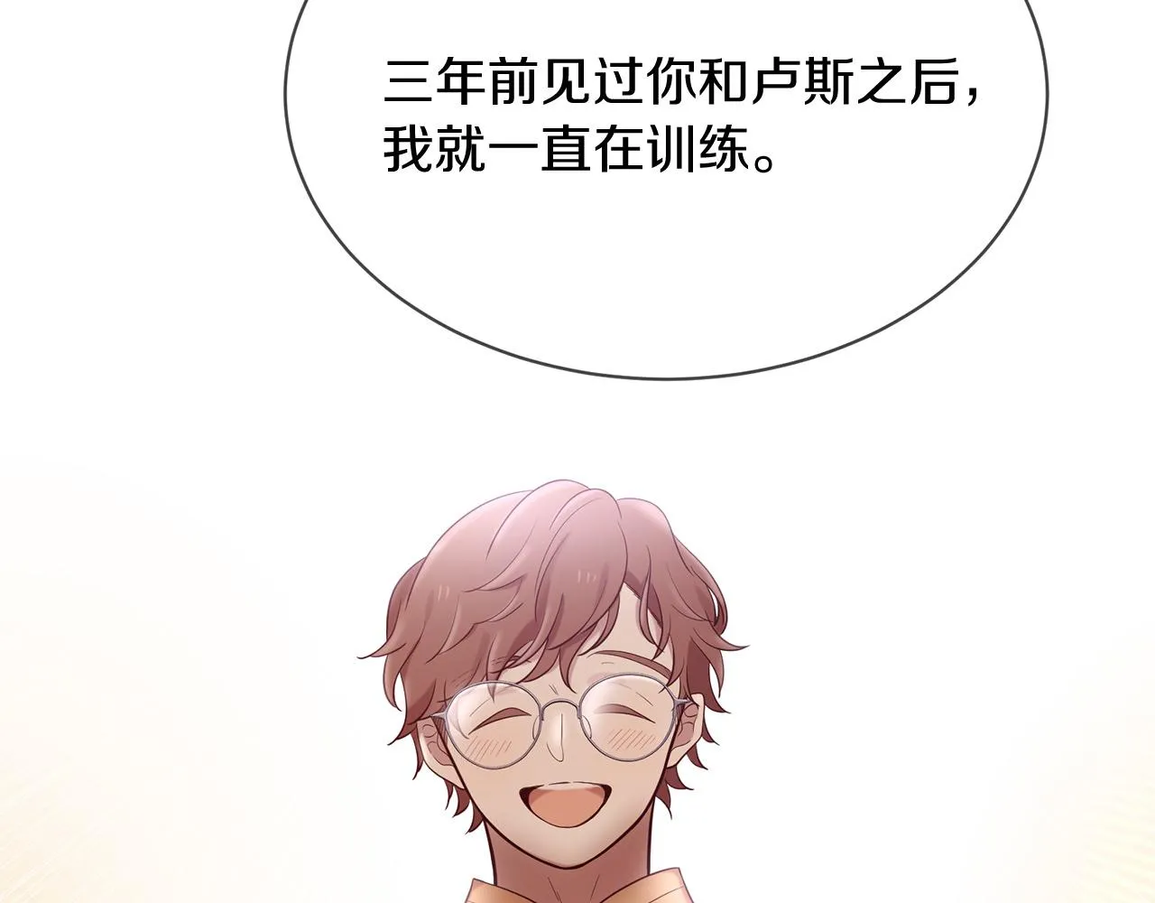 第68话 前往里亚农 第238页