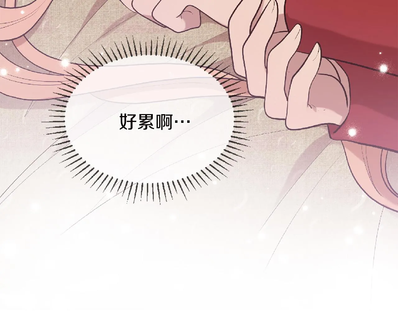 第69话 公主的新仆人 第130页