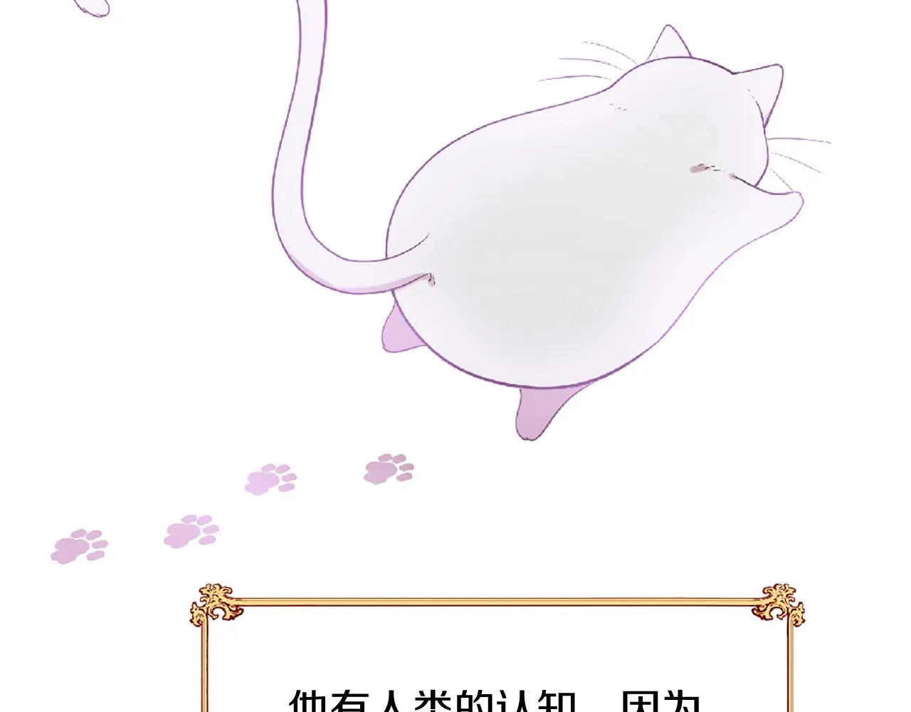 第70话 书信 第40页