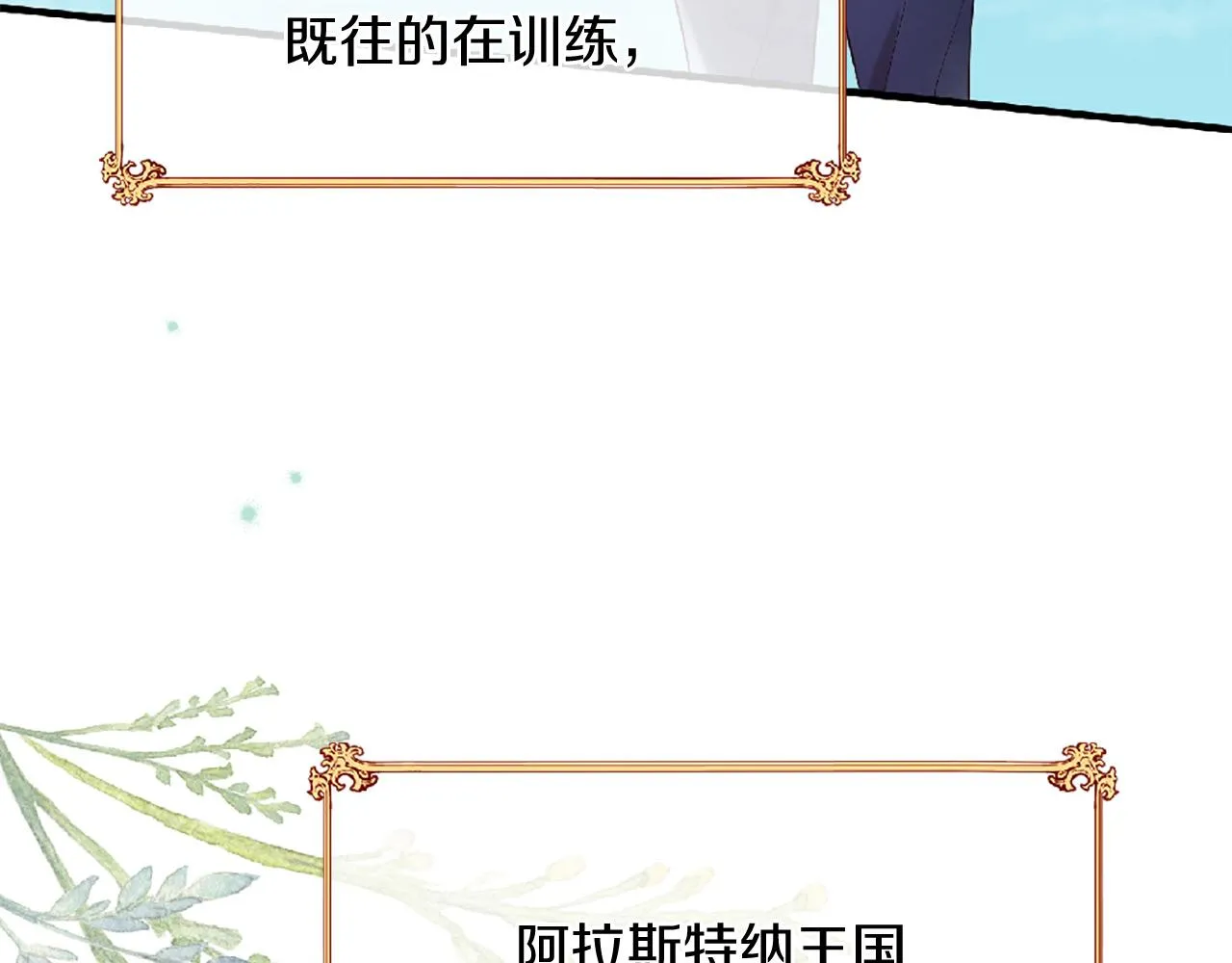 第70话 书信 第56页