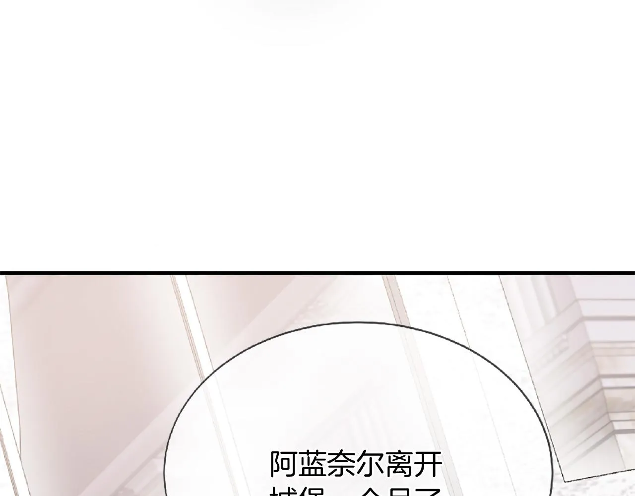 第70话 书信 第65页