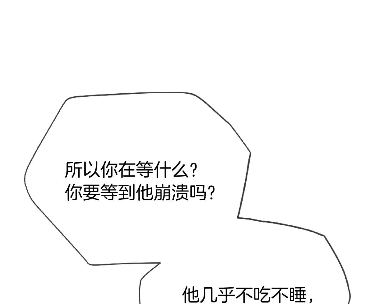 第70话 书信 第68页