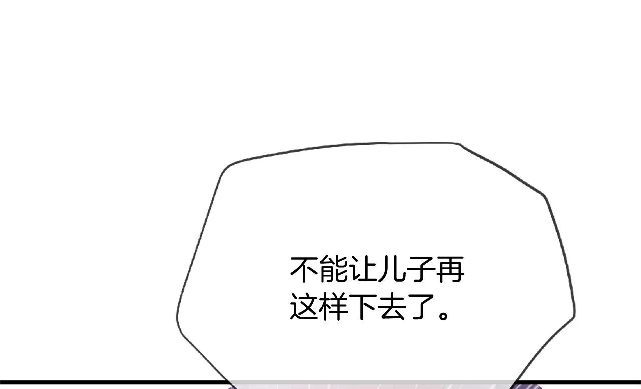 第70话 书信 第71页