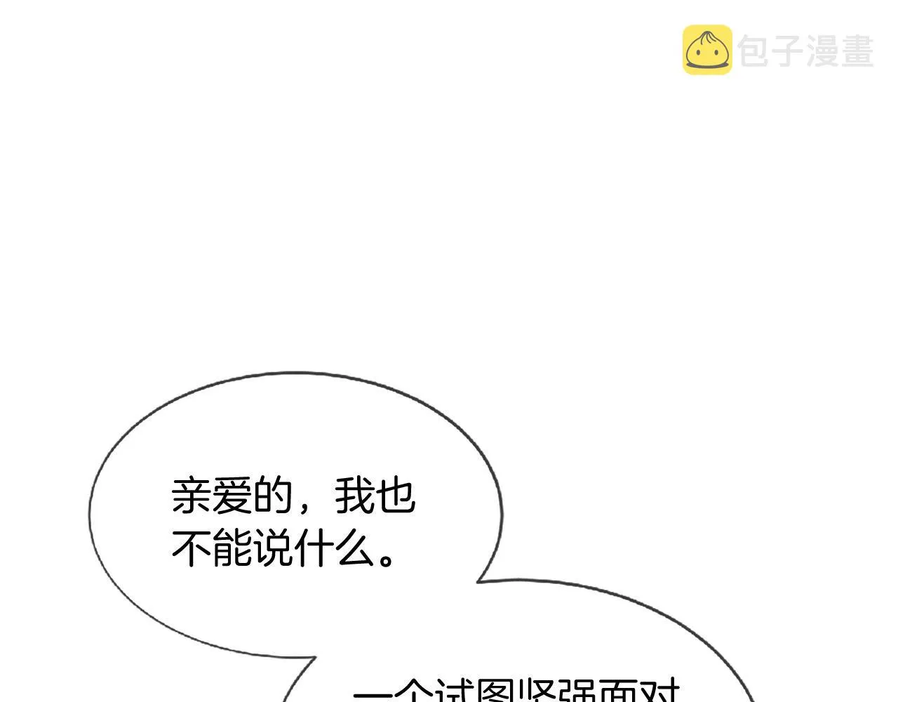 第70话 书信 第73页