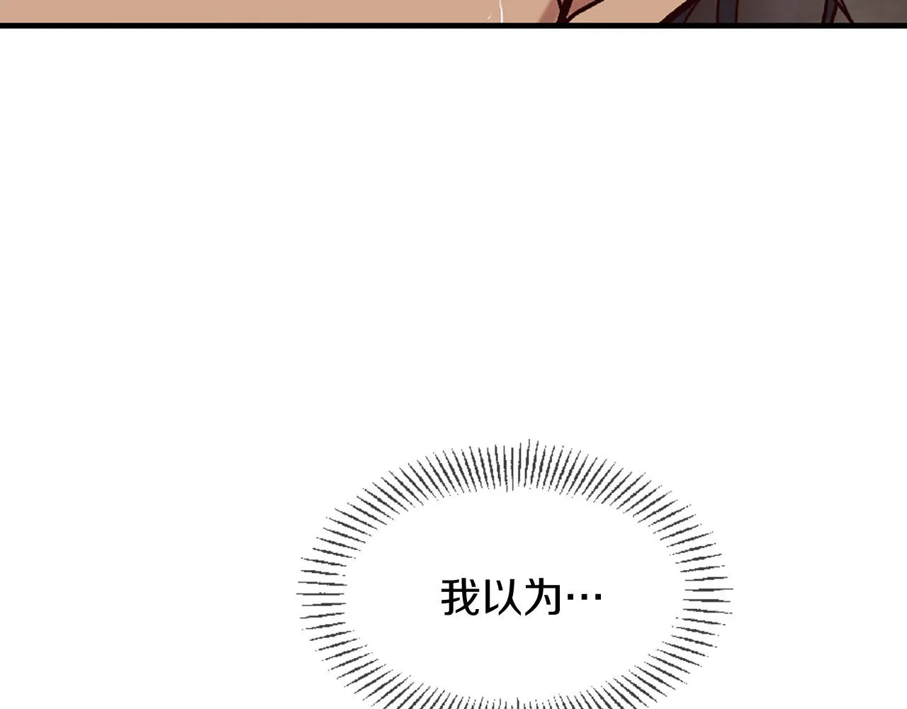 第70话 书信 第82页
