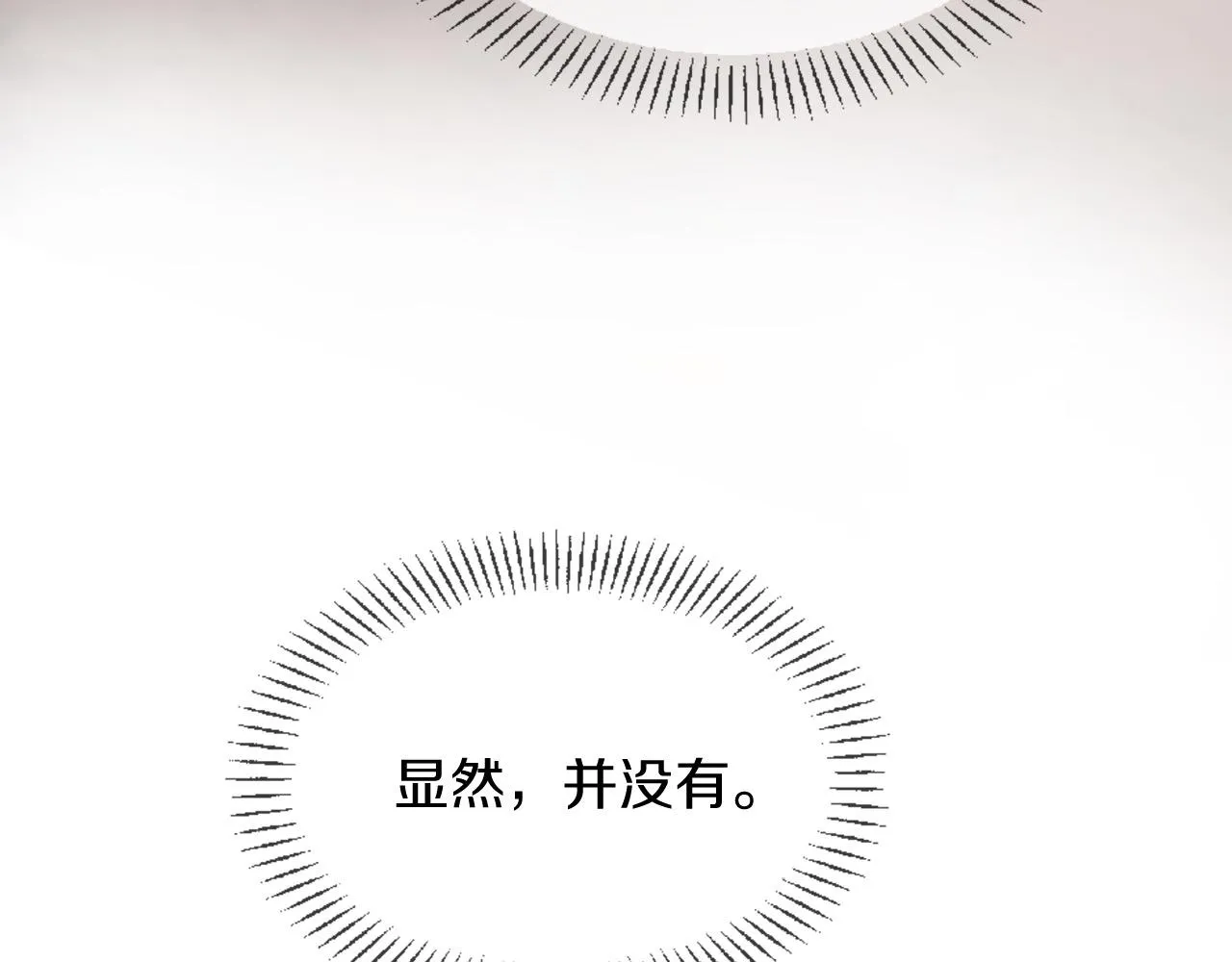 第70话 书信 第86页