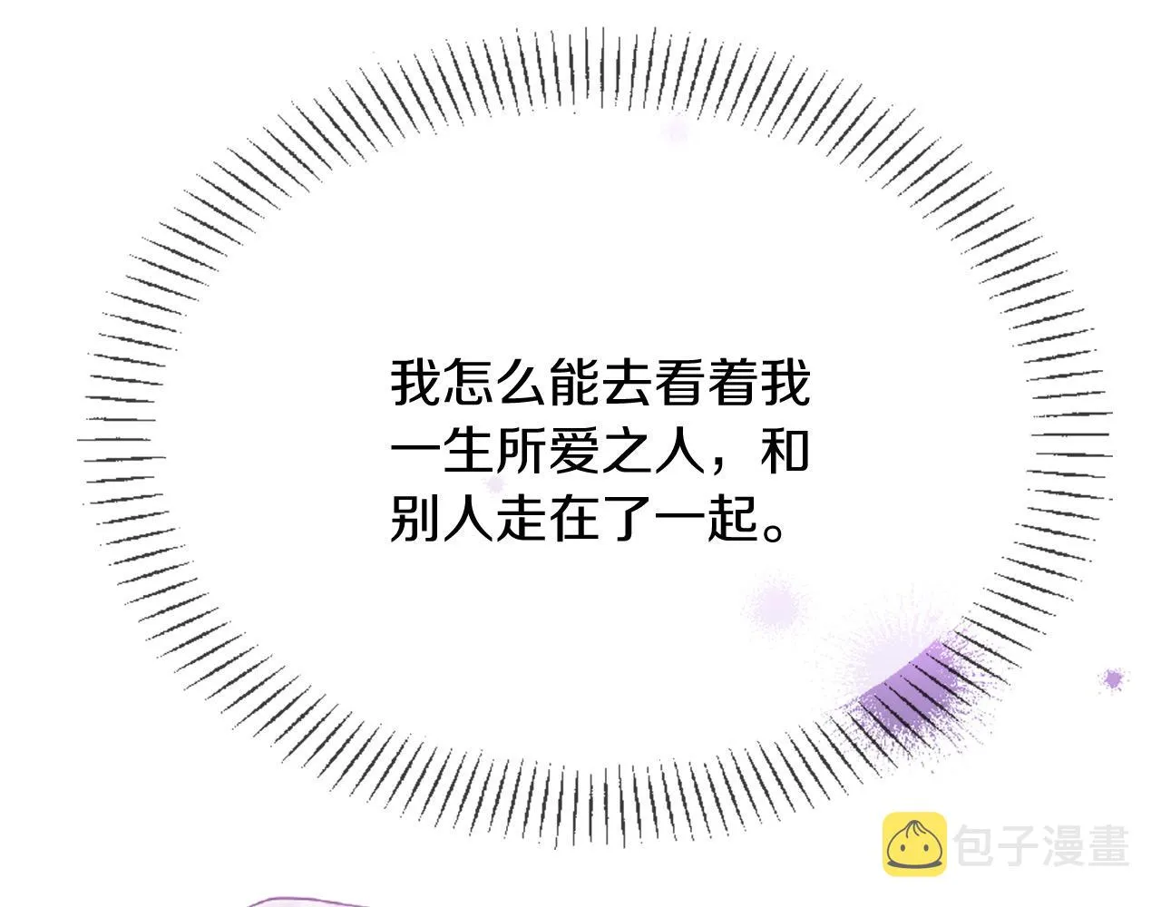 第70话 书信 第92页