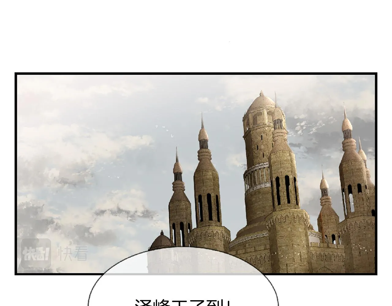 第70话 书信 第101页