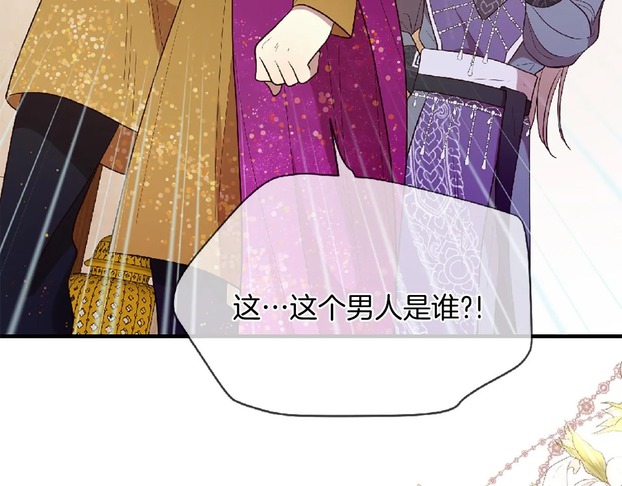 第70话 书信 第105页