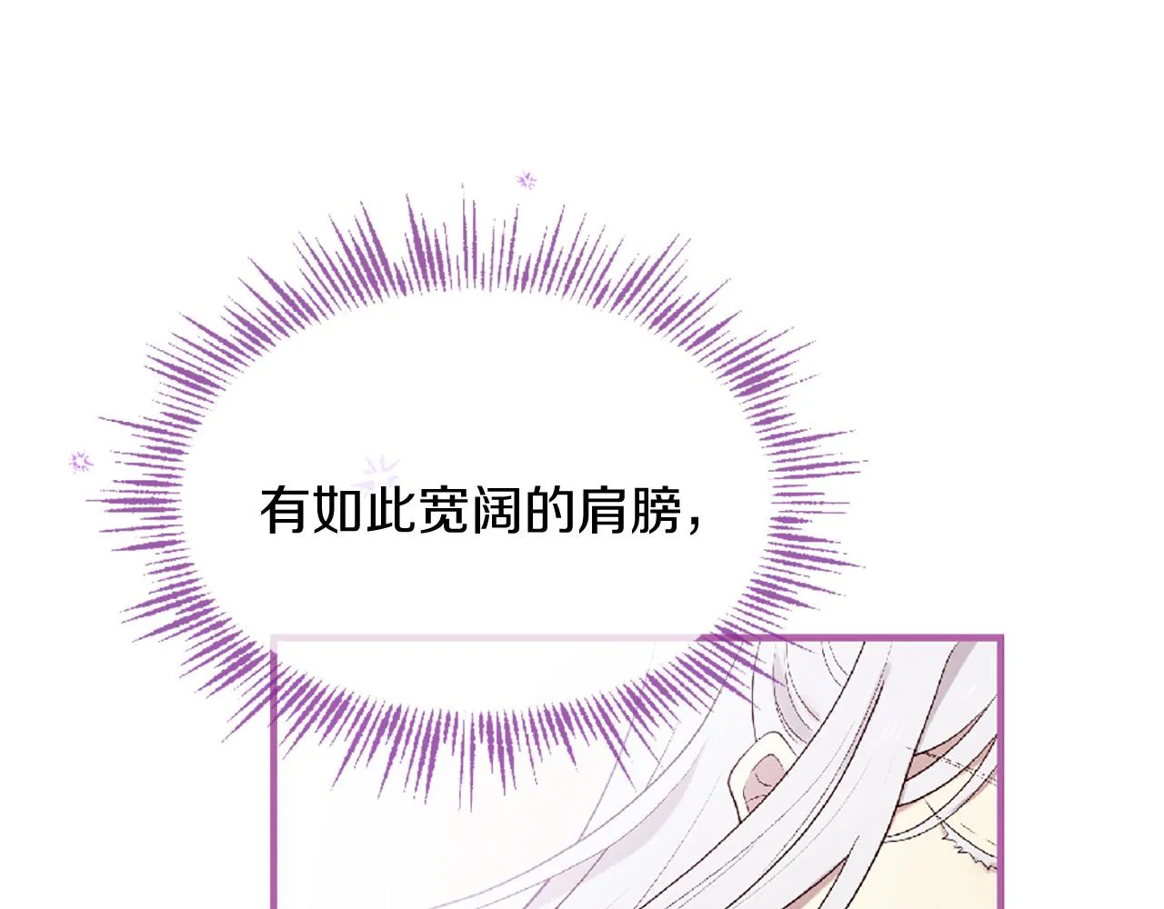第70话 书信 第111页