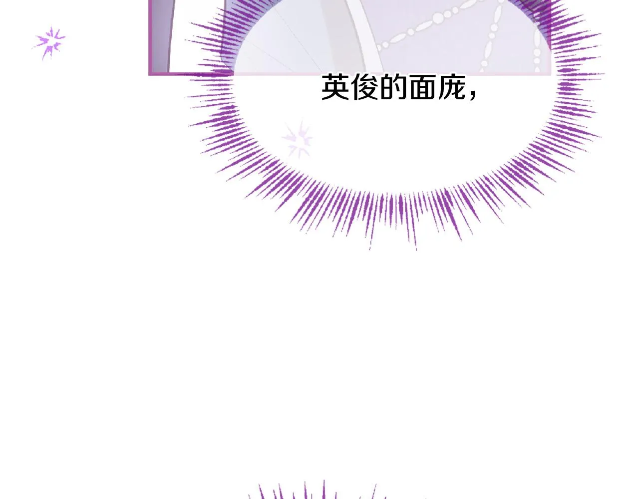 第70话 书信 第113页