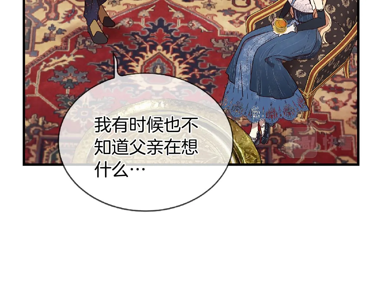 第70话 书信 第121页
