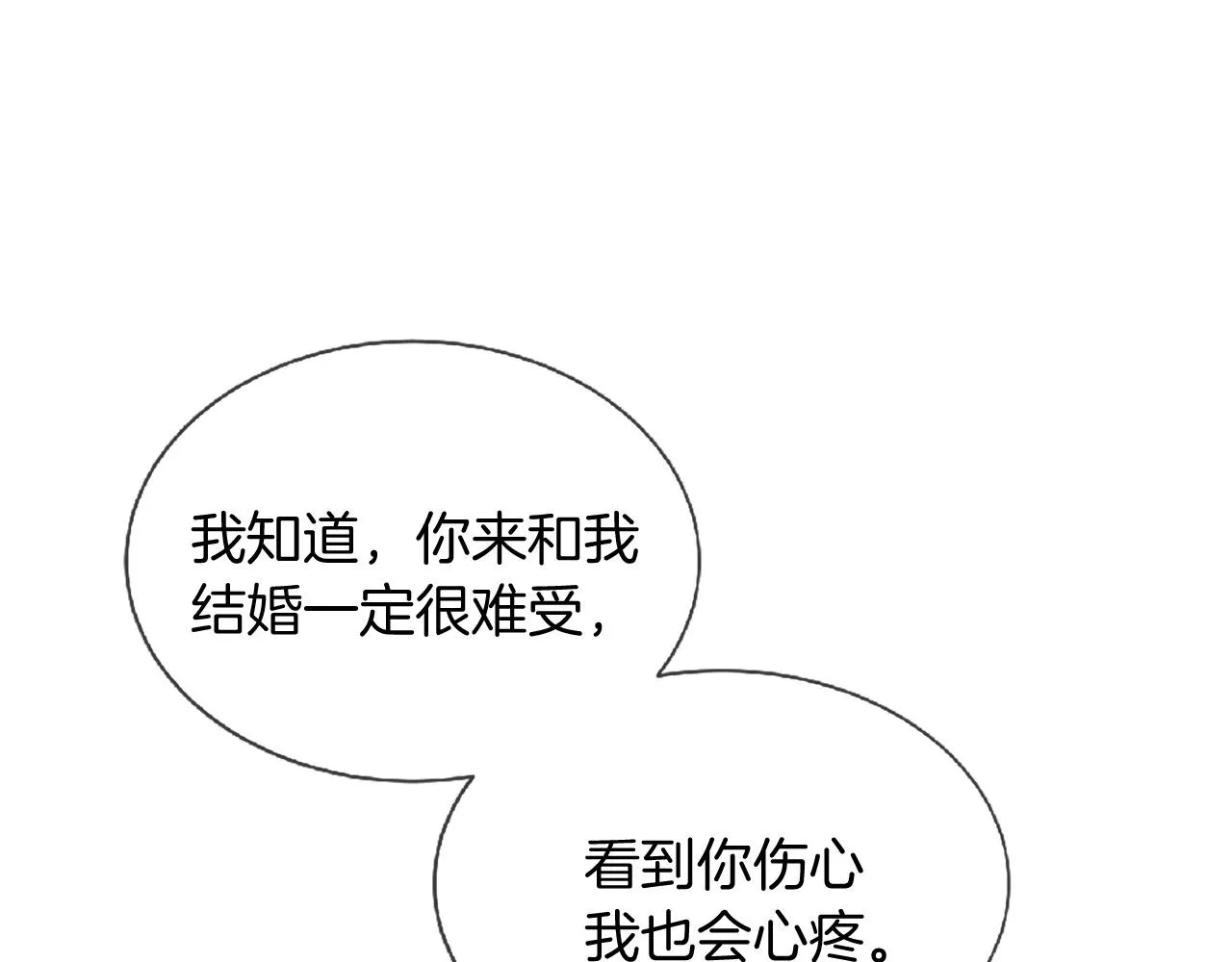 第70话 书信 第133页
