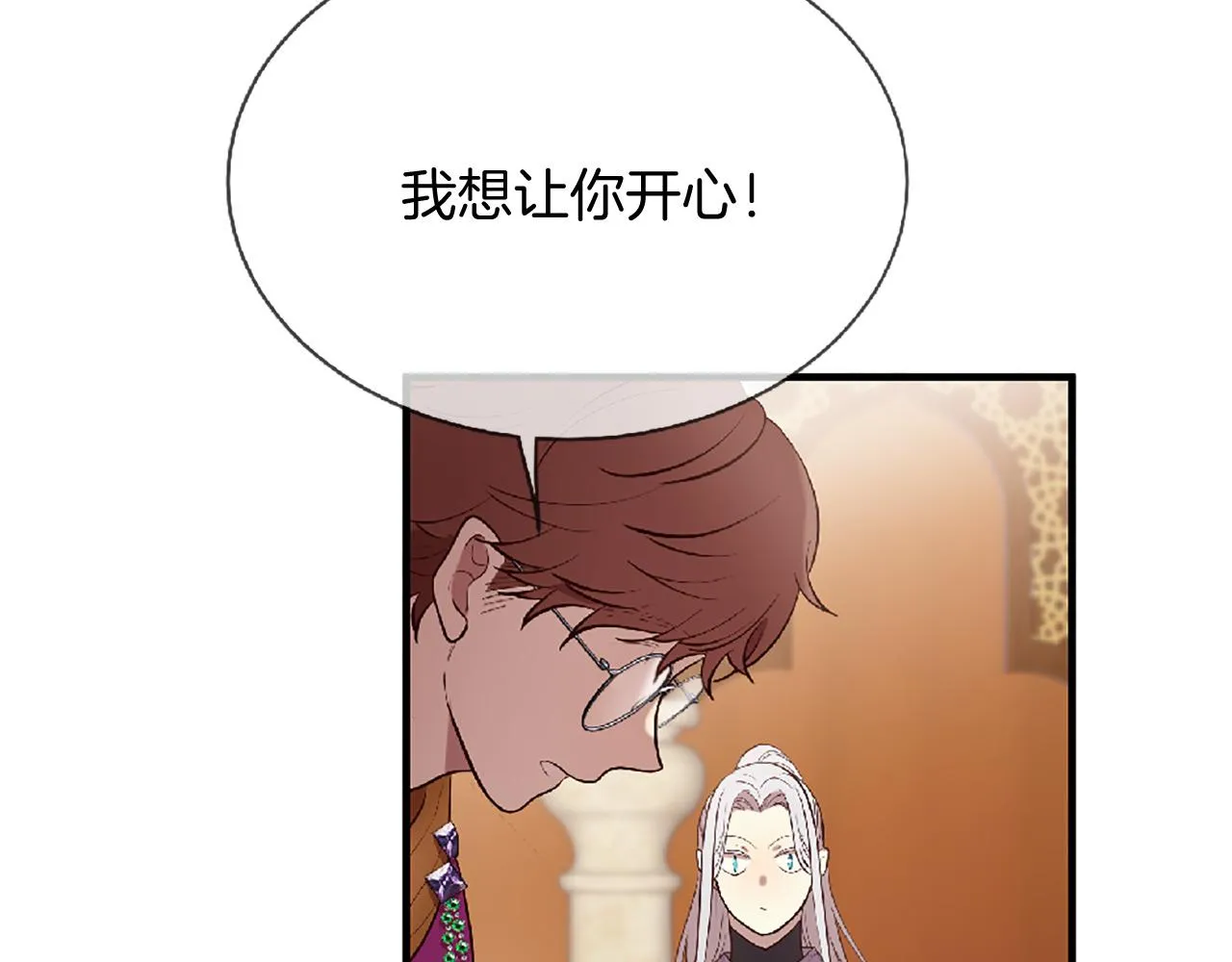 第70话 书信 第136页