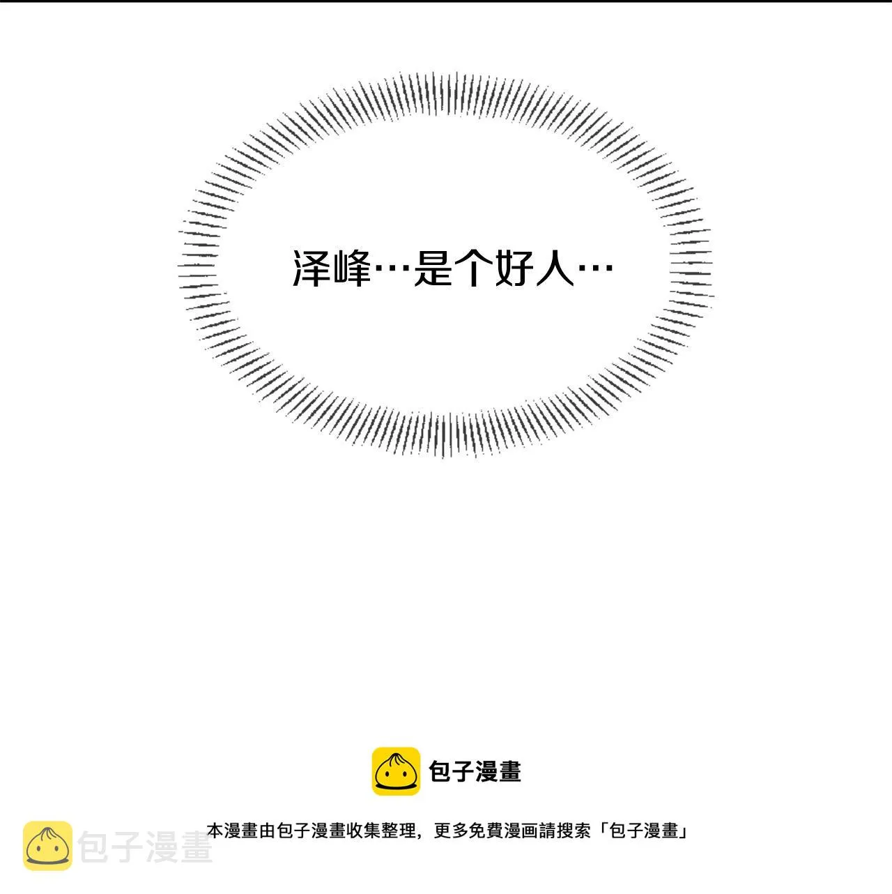 第70话 书信 第148页