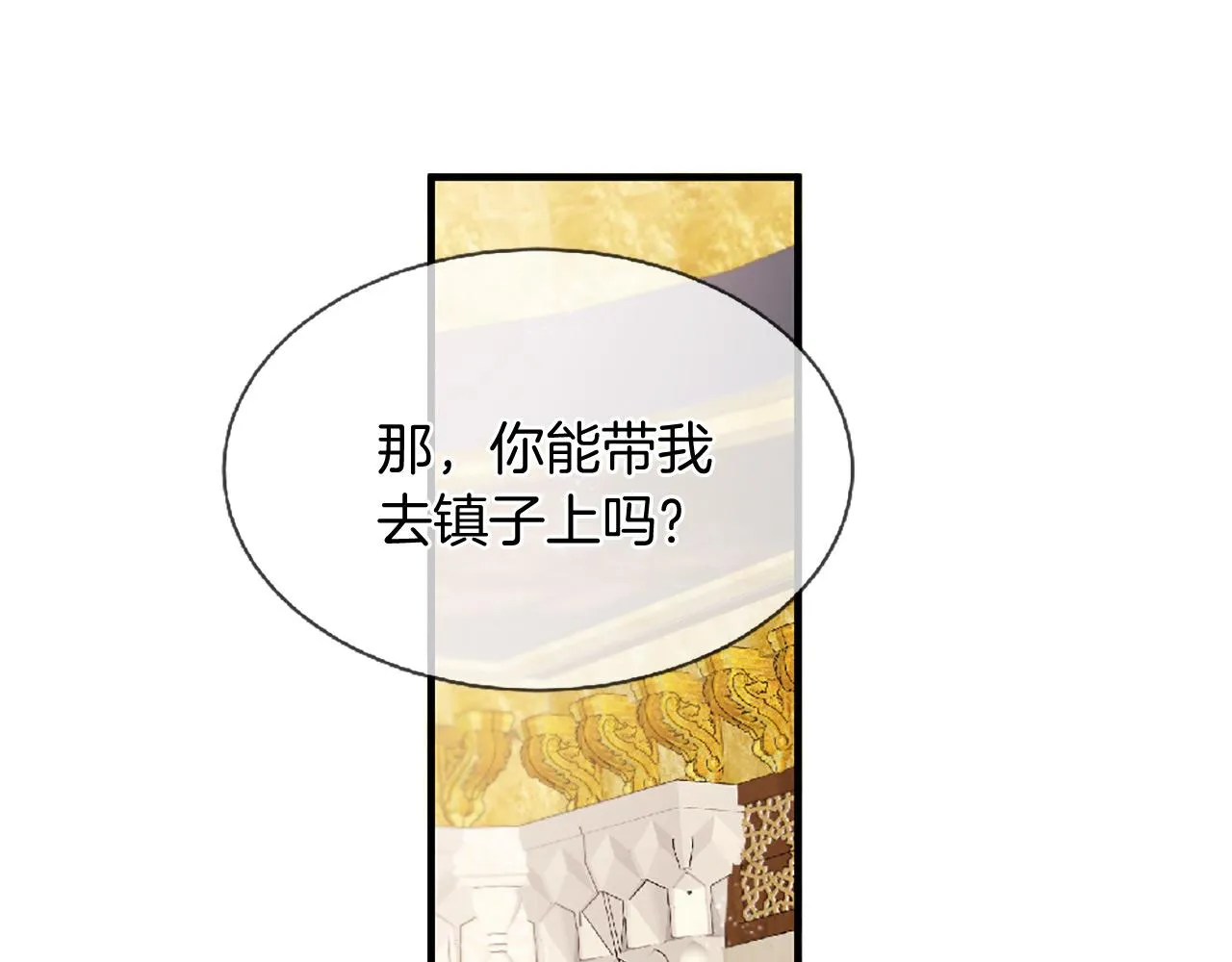 第70话 书信 第149页