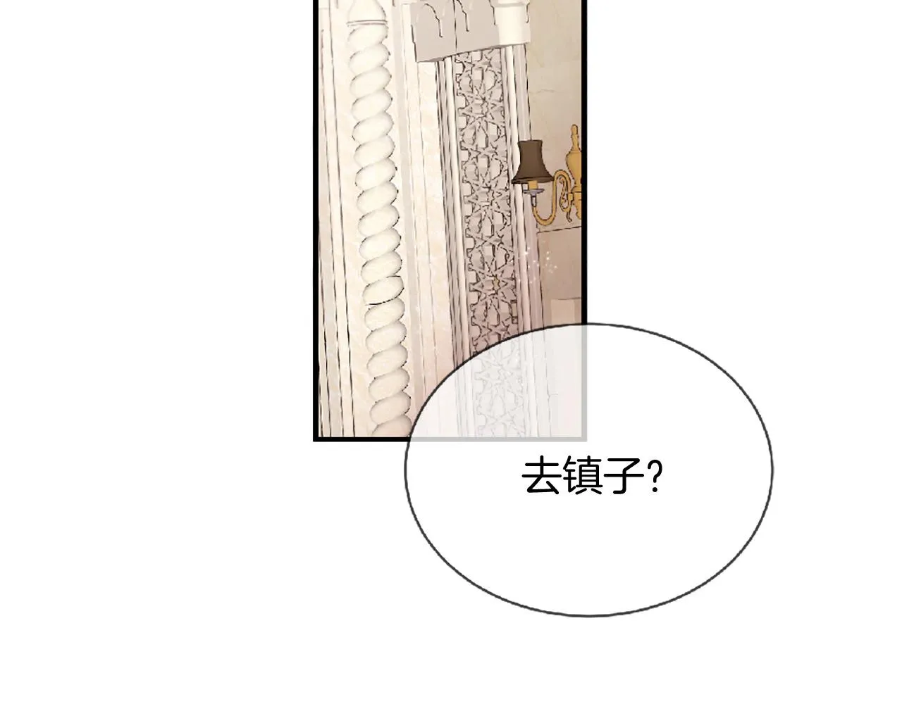 第70话 书信 第150页