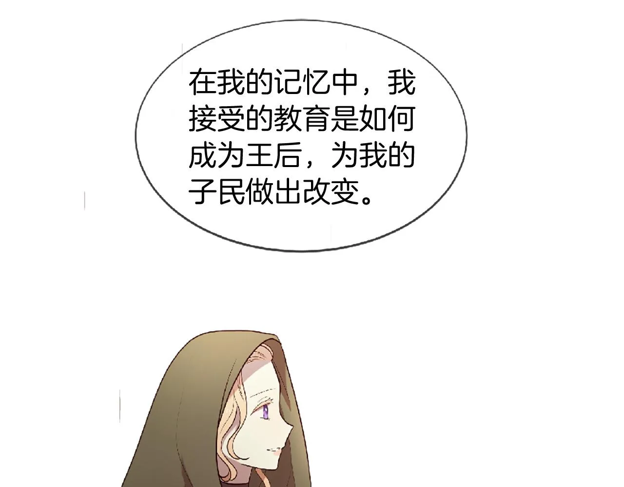 第70话 书信 第191页