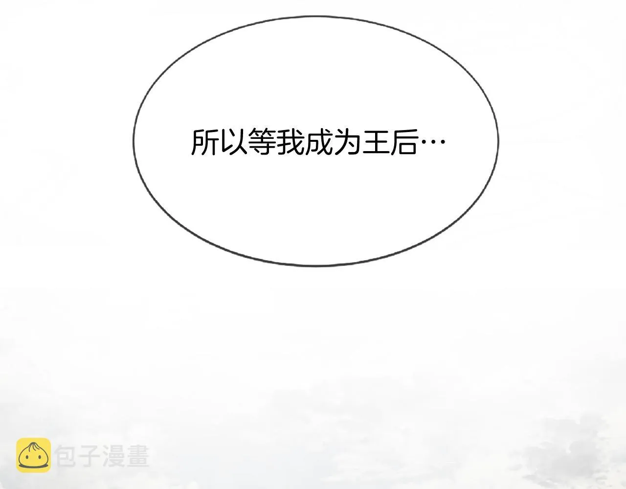 第70话 书信 第195页