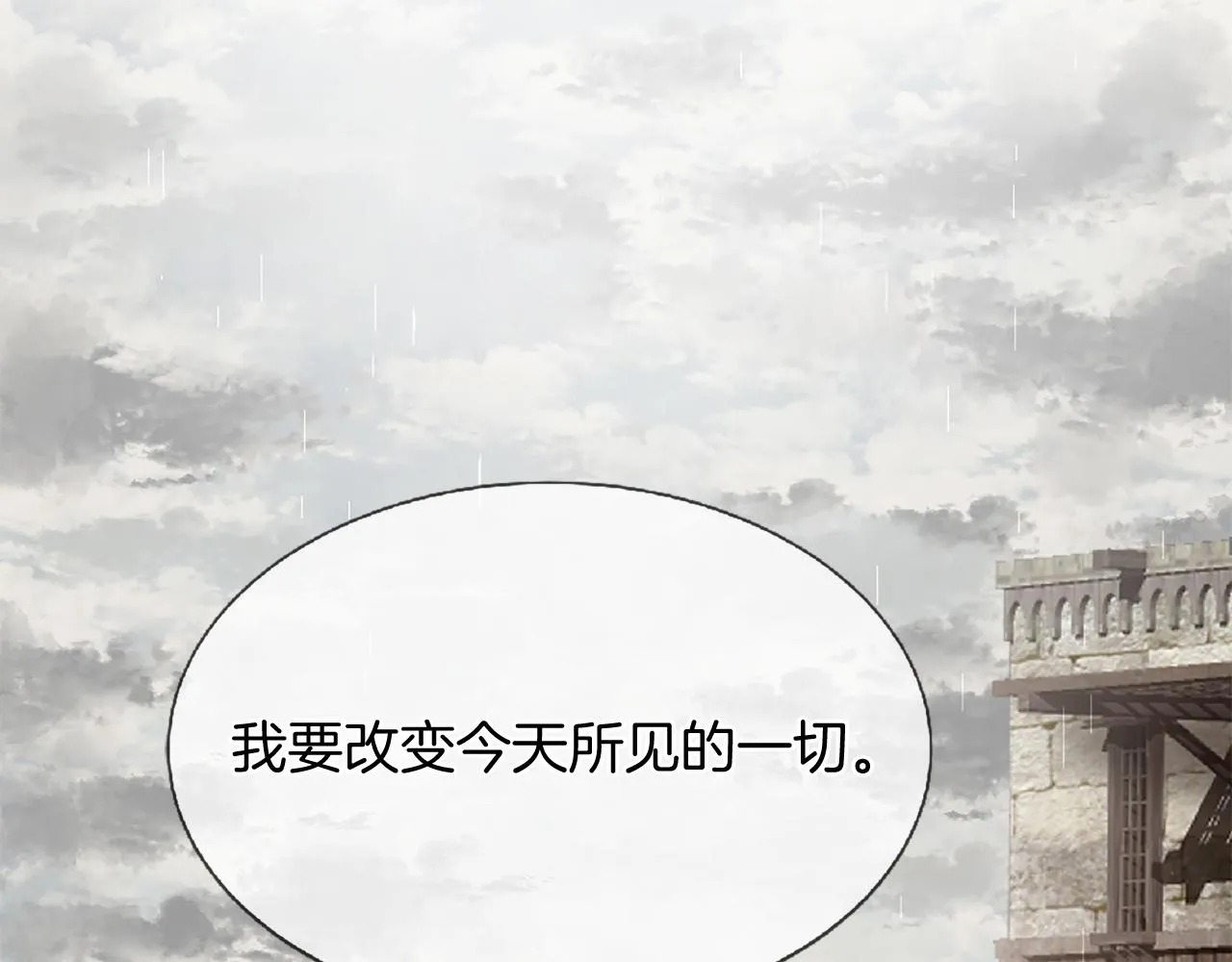 第70话 书信 第196页