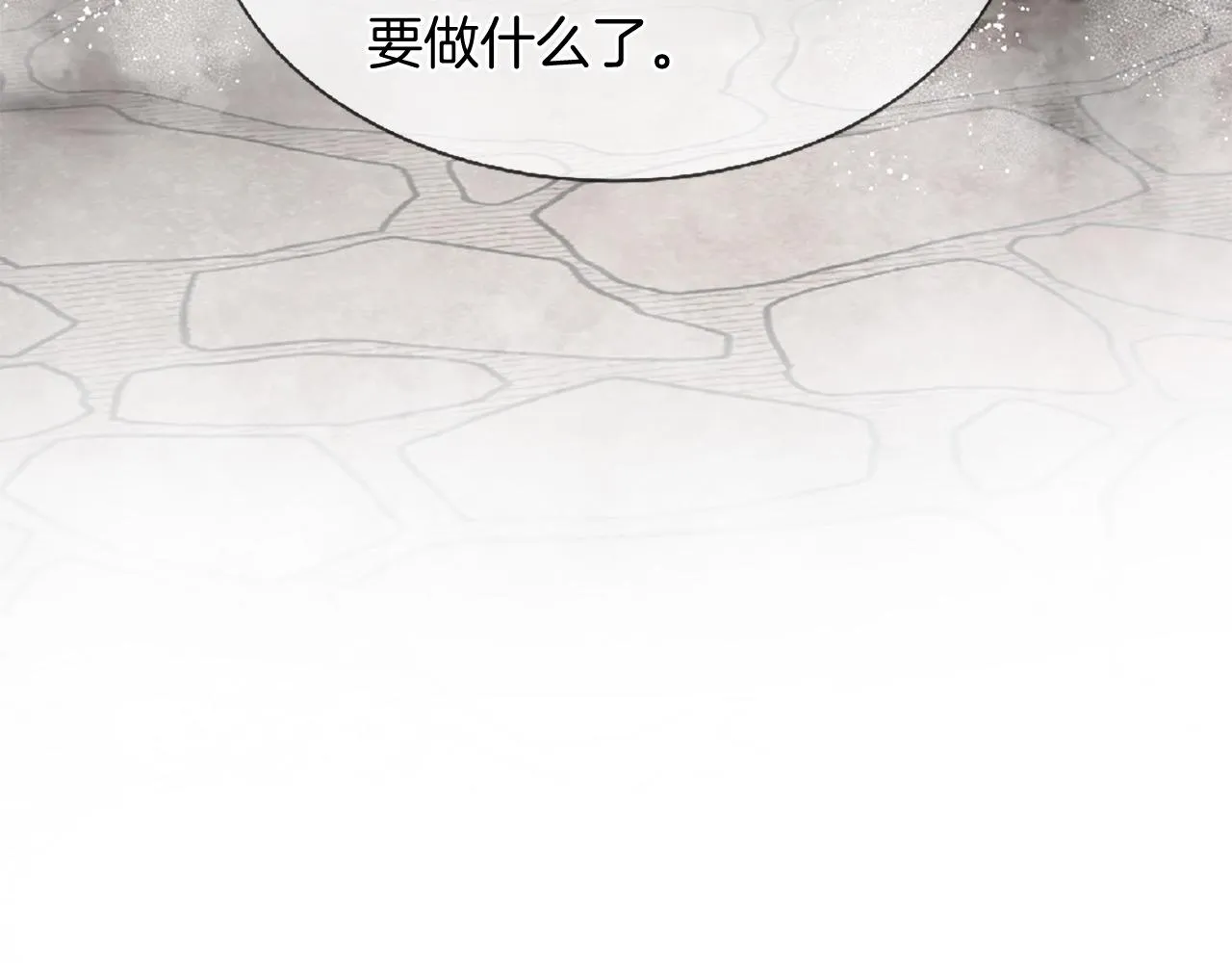 第70话 书信 第200页