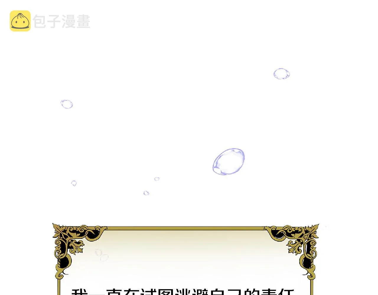 第70话 书信 第218页