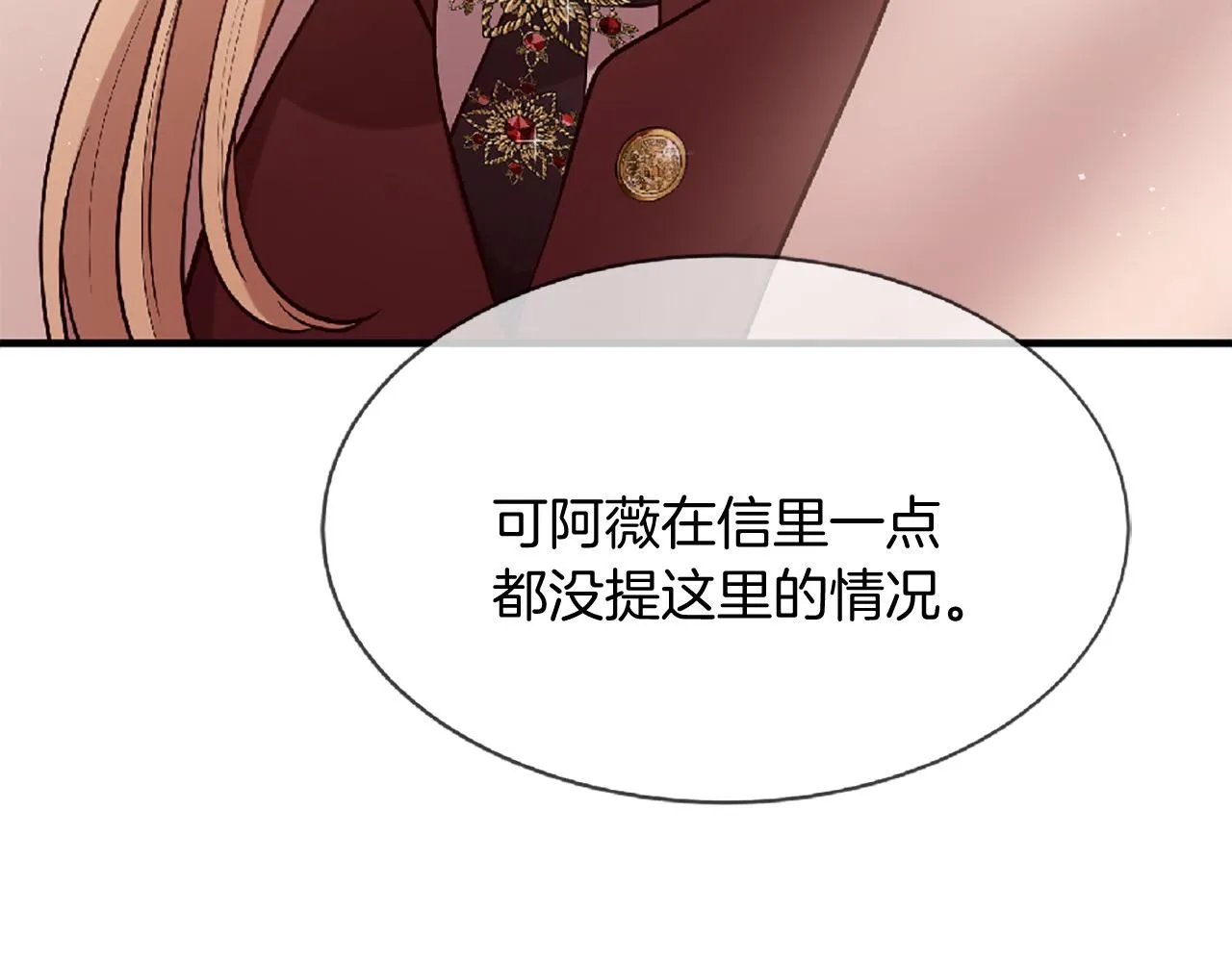 第72话 王子的承诺 第63页