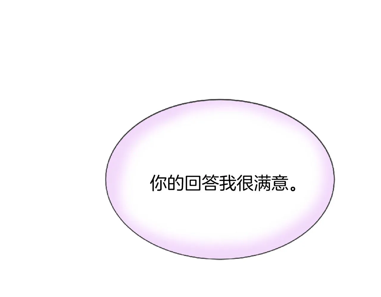 第72话 王子的承诺 第195页