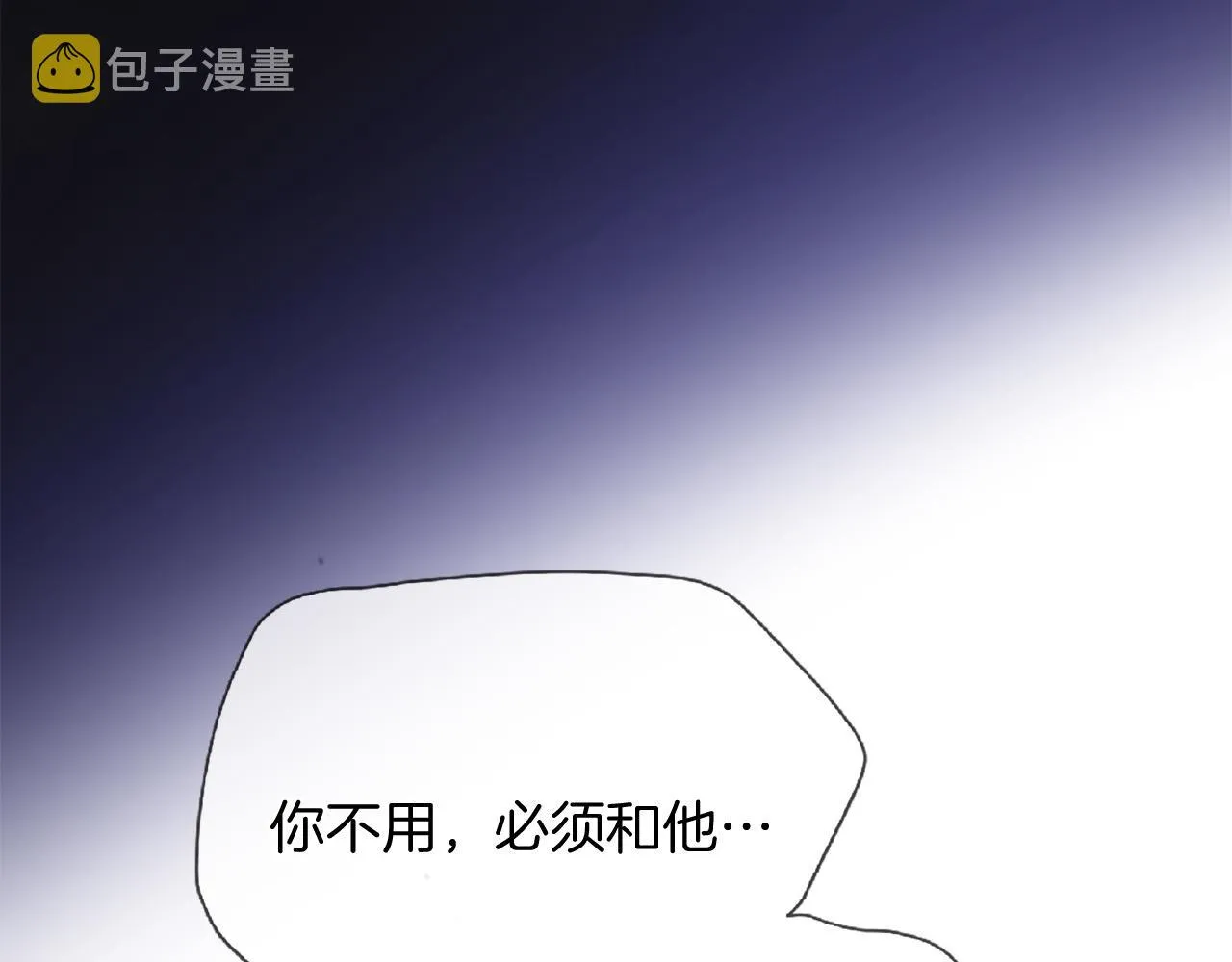 第73话 我们会幸福的 第14页