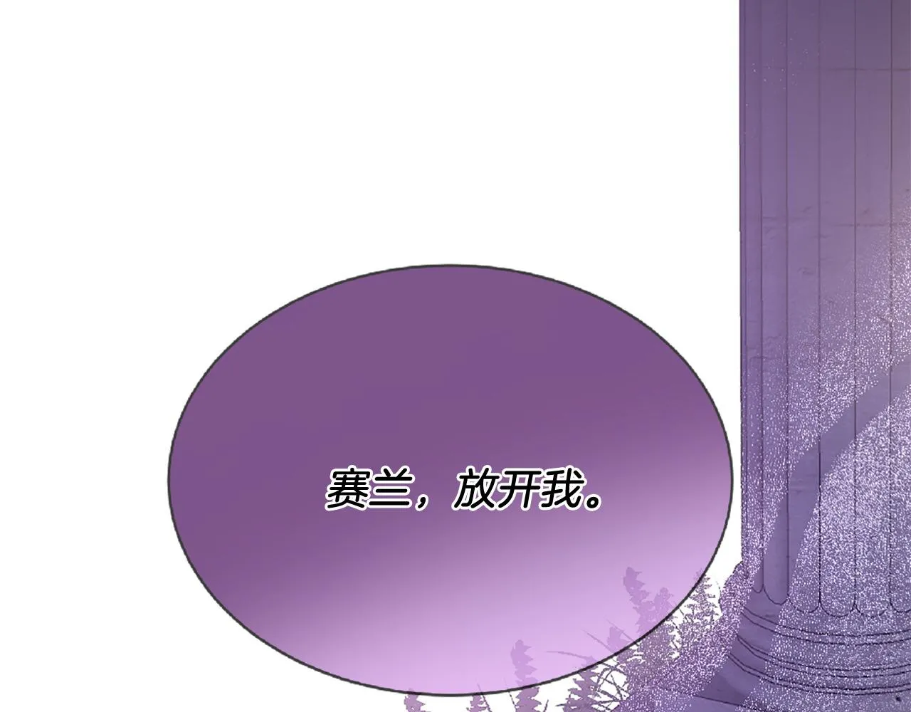 第73话 我们会幸福的 第18页