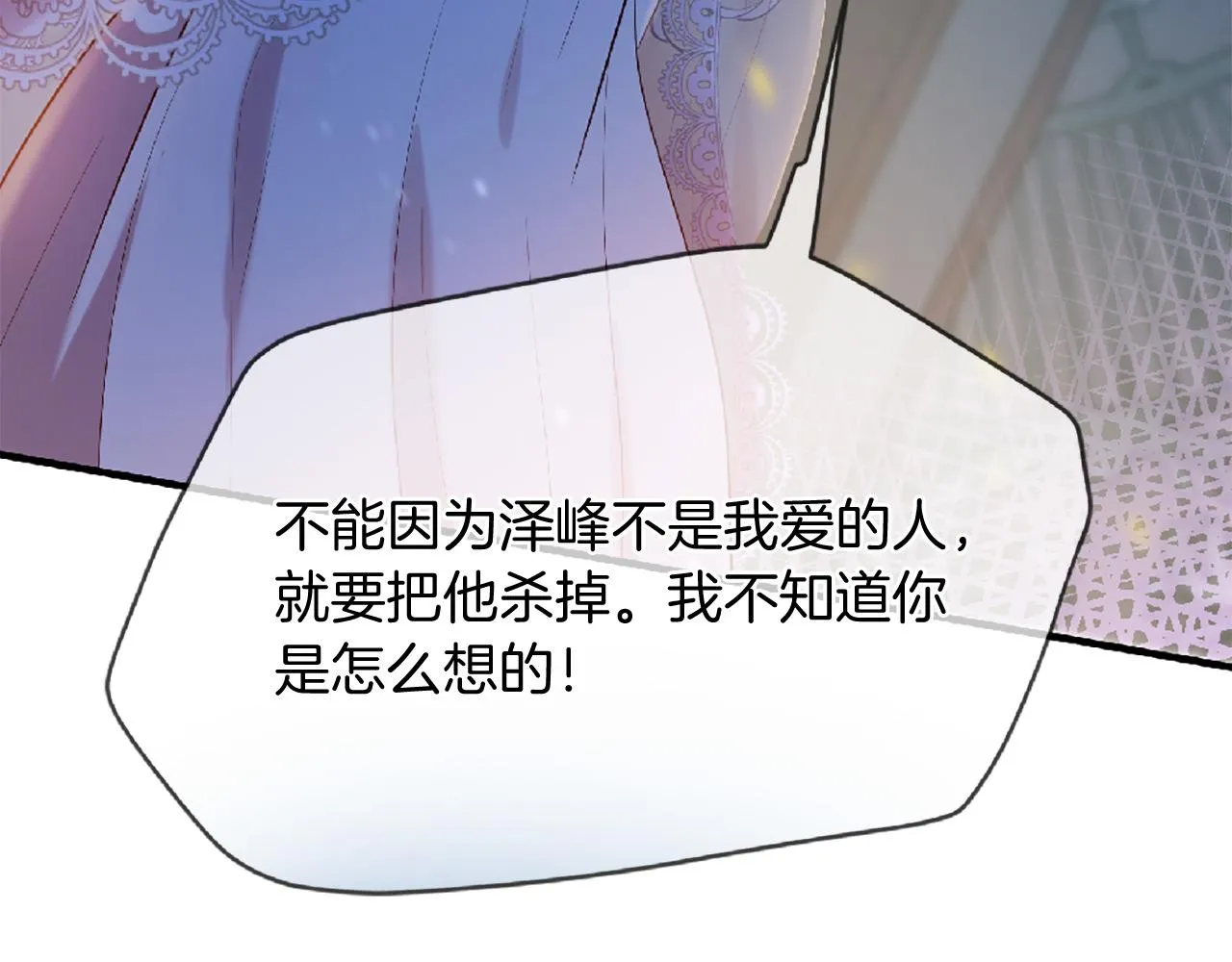 第73话 我们会幸福的 第33页