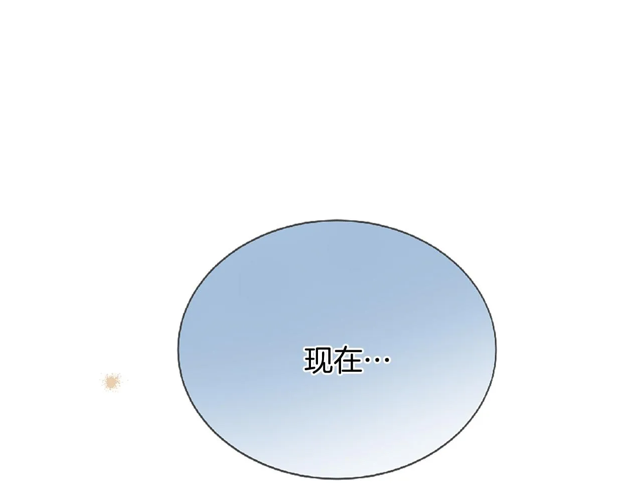 第73话 我们会幸福的 第39页