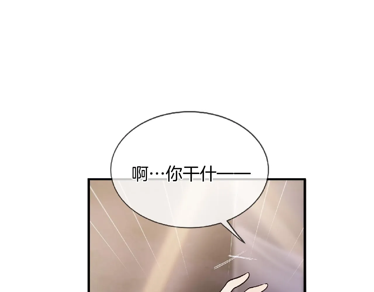 第73话 我们会幸福的 第164页