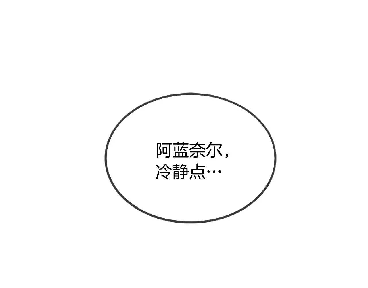第73话 我们会幸福的 第167页