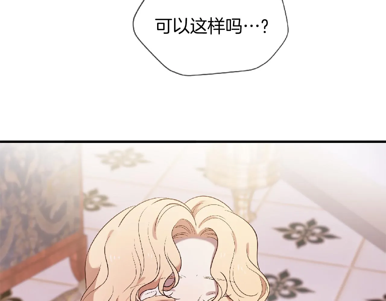 第73话 我们会幸福的 第181页