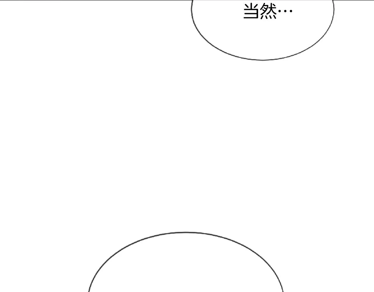 第73话 我们会幸福的 第183页