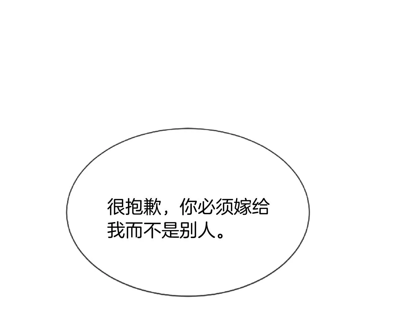 第73话 我们会幸福的 第185页