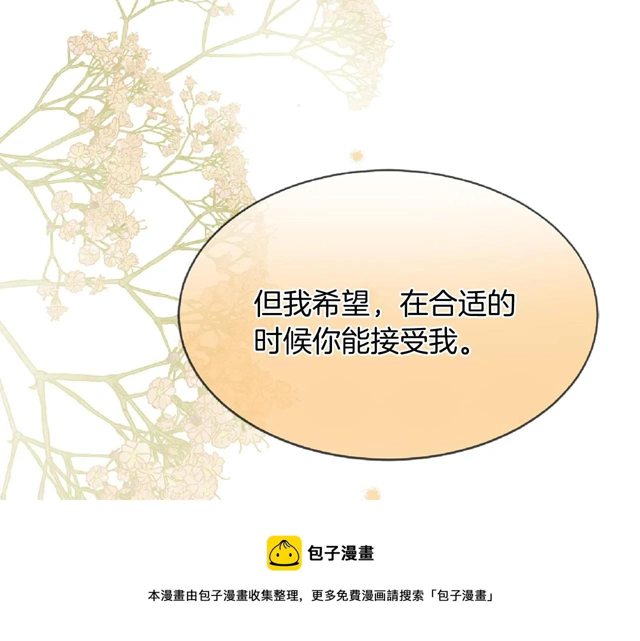 第73话 我们会幸福的 第200页