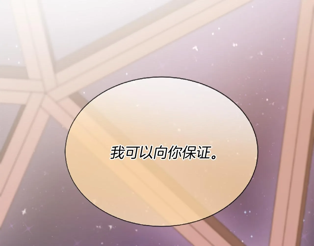 第73话 我们会幸福的 第236页
